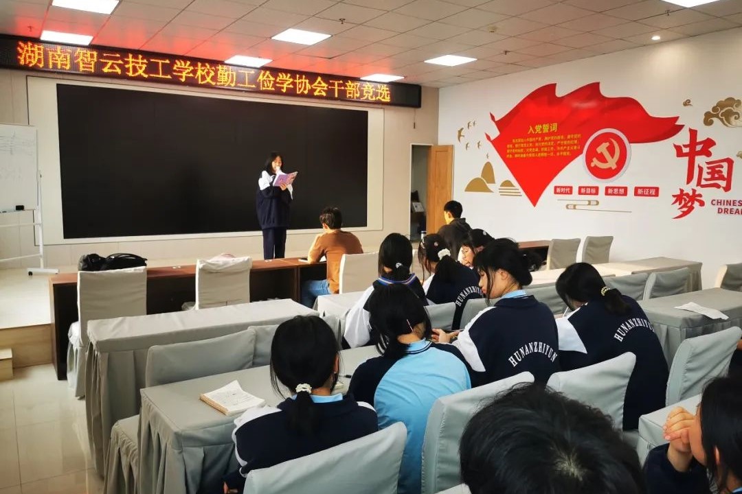 【社团】学校完成勤工俭学协会筹备组选举及召开第一次筹备会议